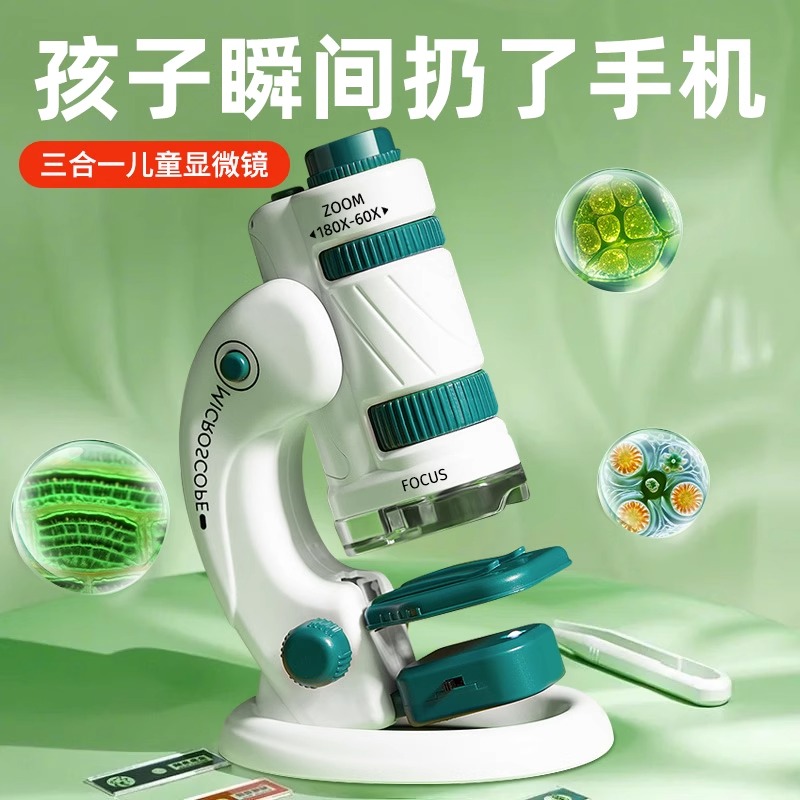 儿童显微镜探索微观世界儿童礼物