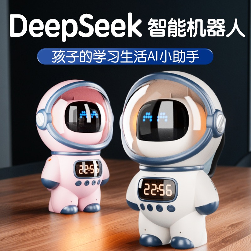 豆包deepseek对话互动玩具机器人