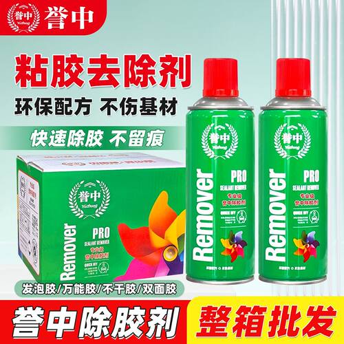 发泡胶清洗剂泡沫胶去除剂玻璃胶胶清除剂除胶剂清洁