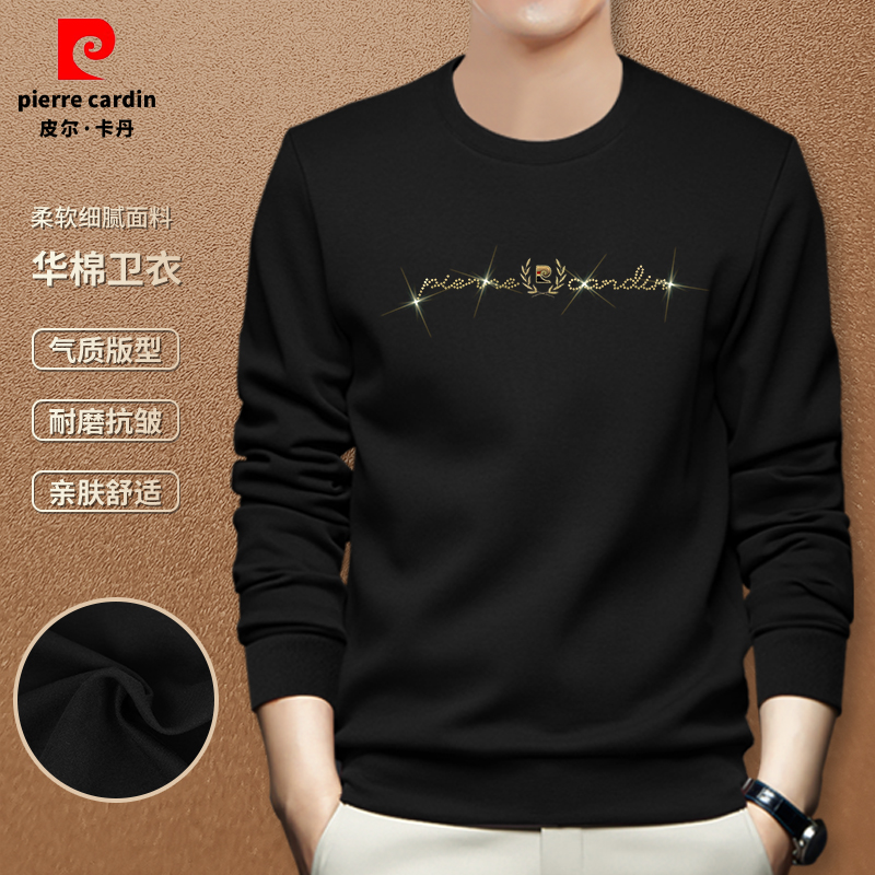 皮尔卡丹圆领卫衣男士春秋季