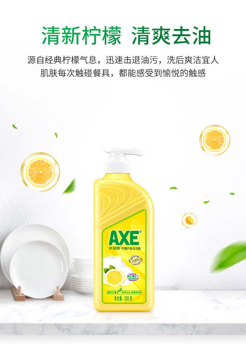 axe/斧头牌洗洁精4瓶4斤装整箱柠檬除菌护肤可洗果蔬不伤手家庭装