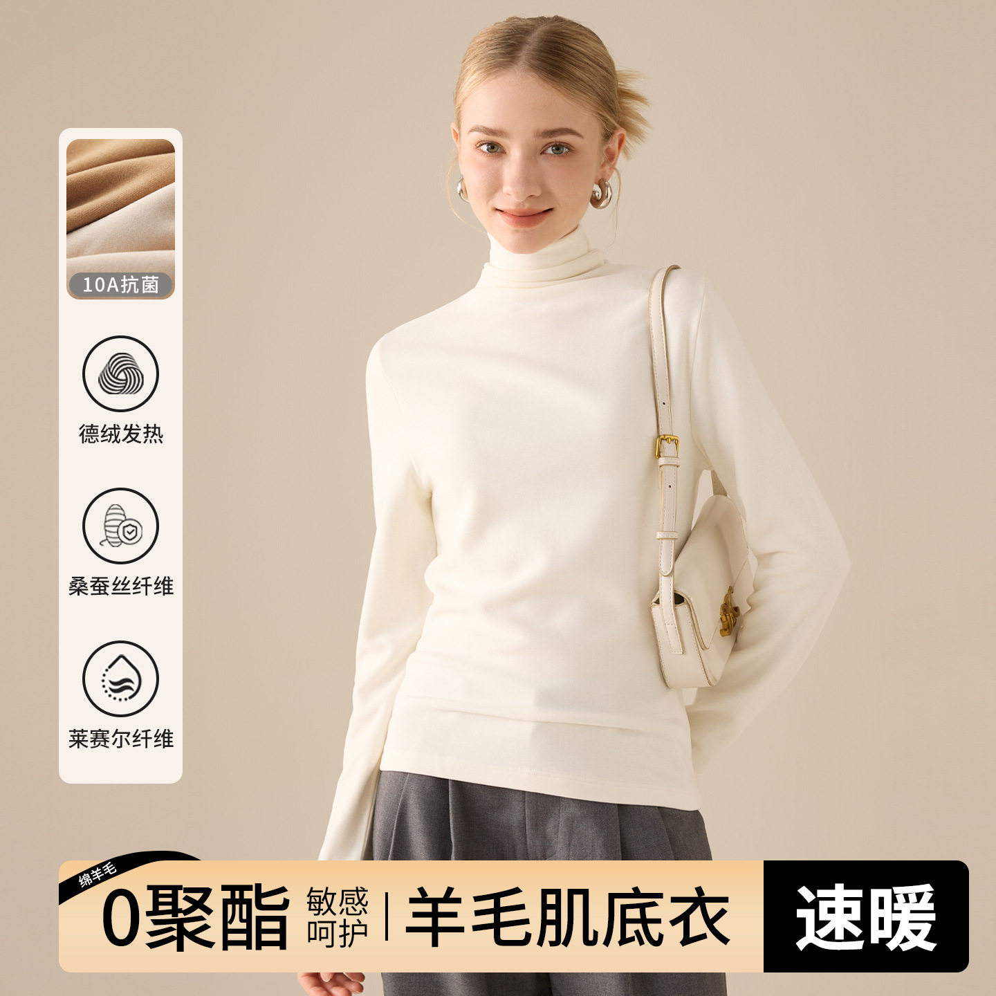 德绒加绒加厚堆堆领保暖打底衫