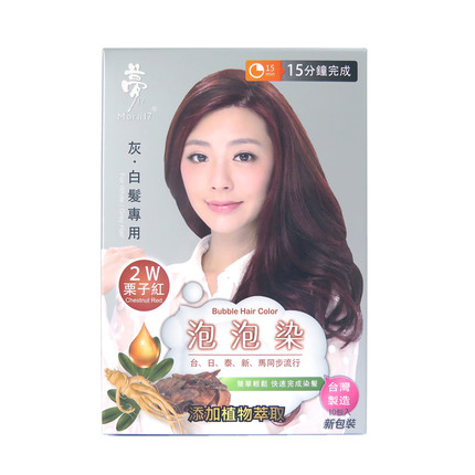 台湾正品梦17泡泡染天然植物染发乳无氨染发剂遮盖白头发独染风骚