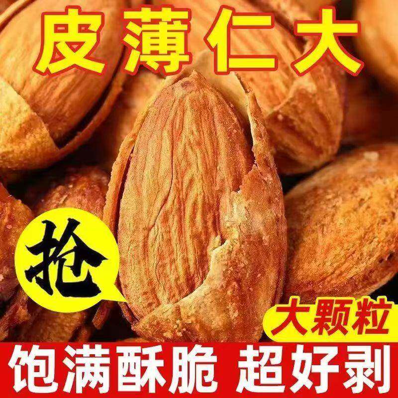 巴达木巴坦木巴木旦巴塔木扁桃仁杏仁/巴旦木