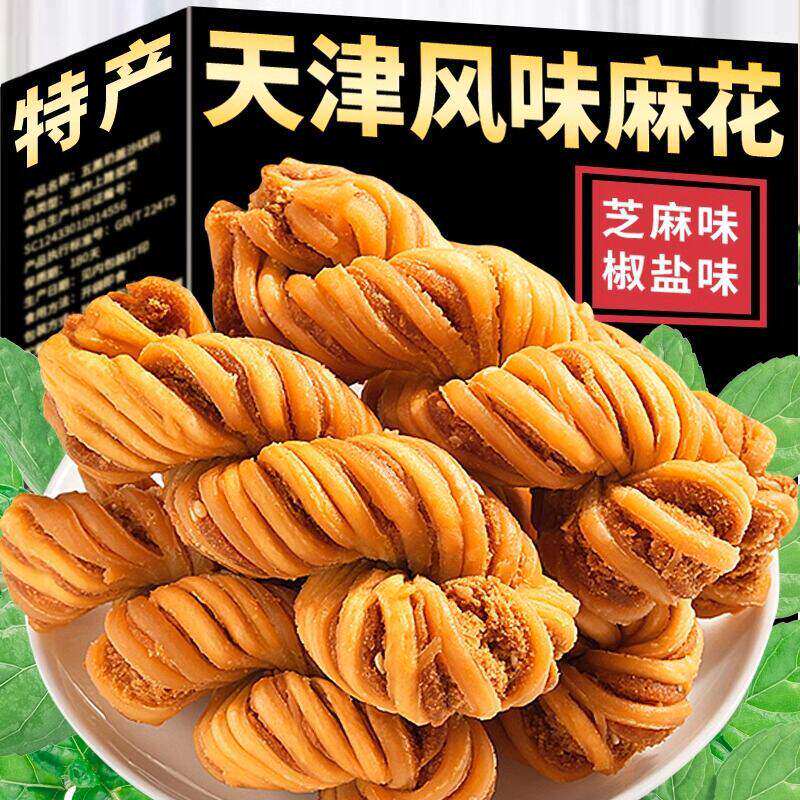 天津风味麻花大散装老式特产整箱批5斤休闲零食小吃单独包装糕点