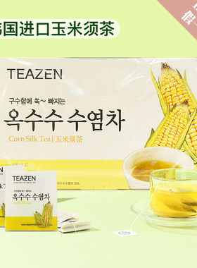 TEAZEN玉米须茶牛蒡茶韩国进口