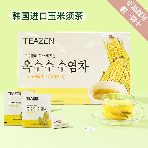 TEAZEN玉米须茶牛蒡茶韩国进口