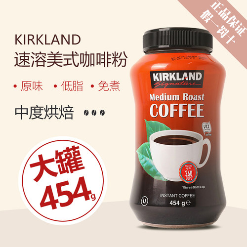 进口KIRKLAND速溶黑咖啡
