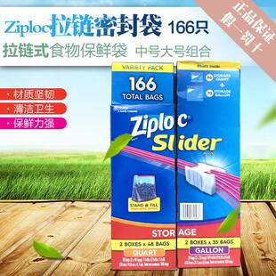 美国Ziploc密保诺 保鲜袋大号48只中号35只组合166只 拉链密封袋