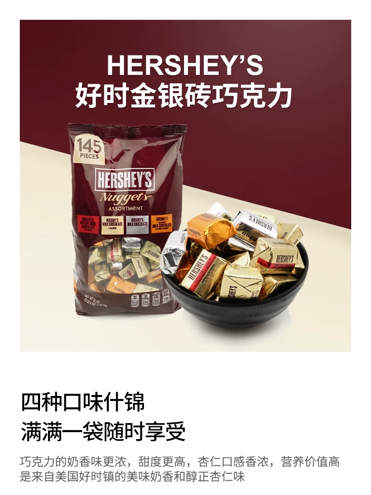 Spot в Соединённых Штатах Hershey's Good Shimo Guerbar чёрный шоколад 4 вкуса золотой и серебряный кирпич 1470 г свадебный подарок подарки