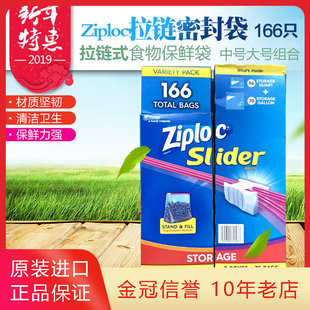 美国Ziploc密保诺 拉炼 炼 密封袋/保鲜袋大号48祇中号35祇组合16