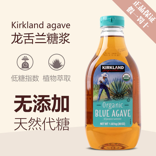 Kirkland龙舌兰糖浆美国进口代糖