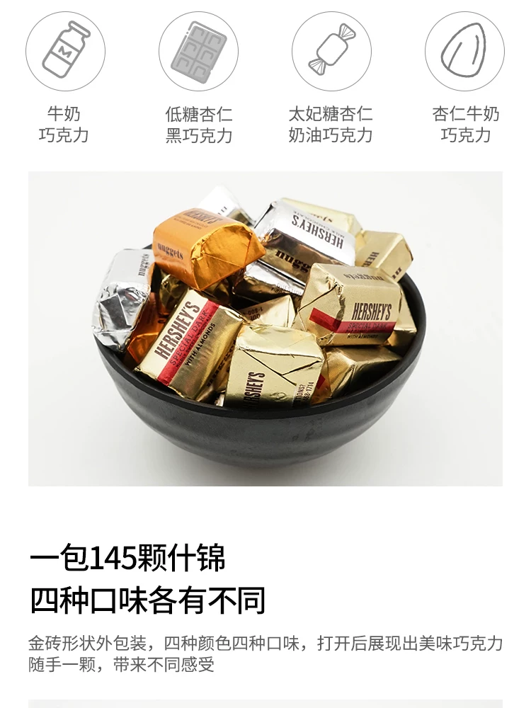 Spot в Соединённых Штатах Hershey's Good Shimo Guerbar чёрный шоколад 4 вкуса золотой и серебряный кирпич 1470 г свадебный подарок подарки