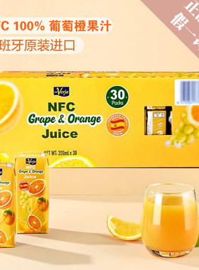 NFC西班牙进口葡萄橙汁苹果汁