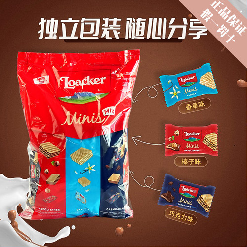 意大利进口莱家Loacker威化饼干