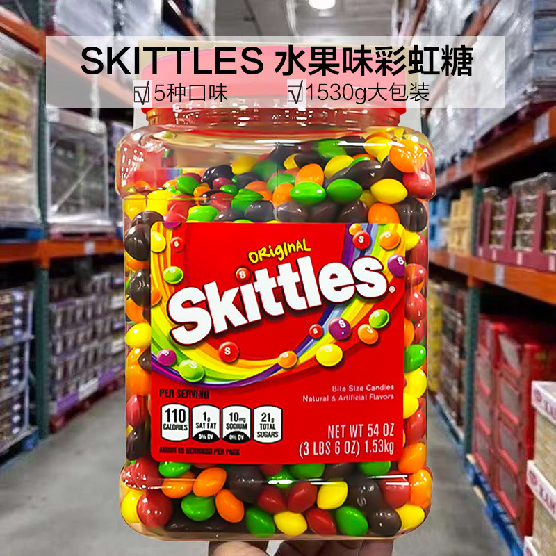 美国进口箭牌skittles彩虹糖软糖水果味1.53kg夹心巧克力豆零食