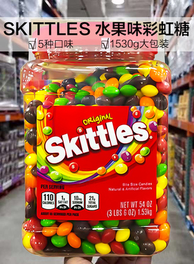 美国进口箭牌skittles彩虹糖软糖水果味1.53kg夹心巧克力豆零食