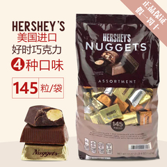 现货美国Hershey's好时果仁黑巧克力4种口味金银砖1470G喜糖送礼