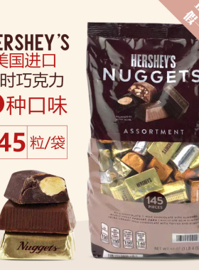 现货美国Hershey's好时果仁黑巧克力4种口味金银砖1470G喜糖送礼