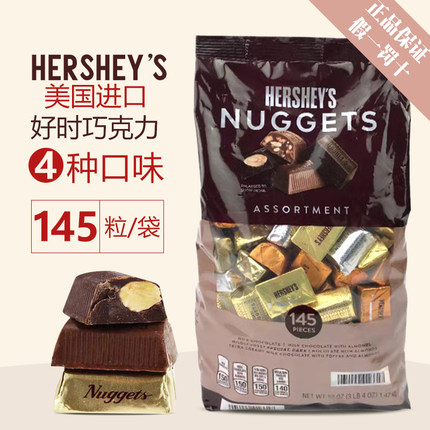 现货美国Hershey's好时果仁黑巧克力4种口味金银砖1470G喜糖送礼