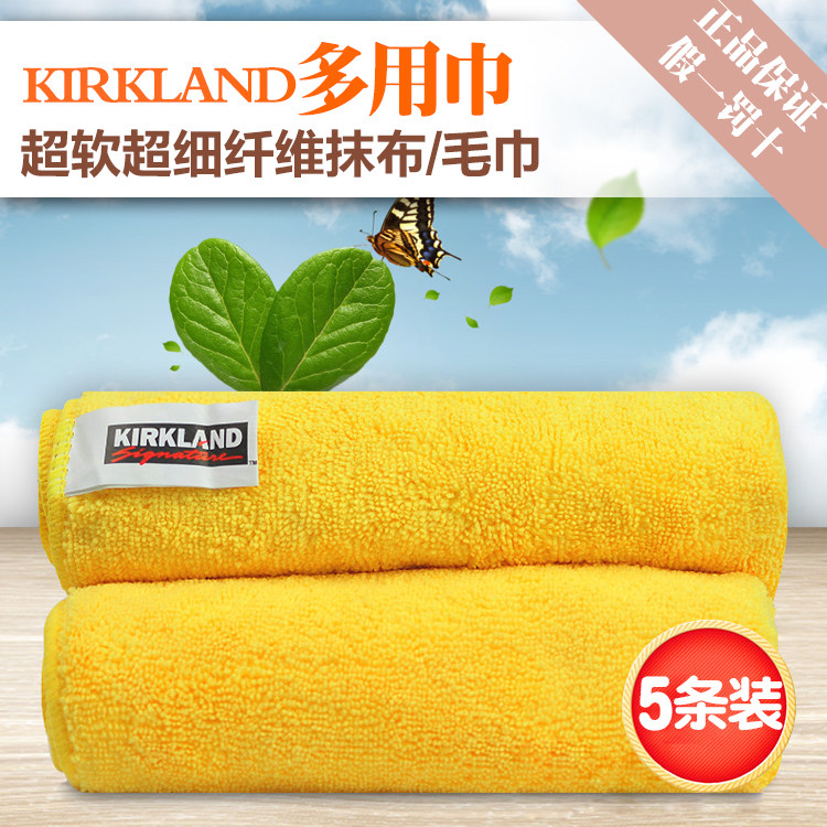 美国进口KIRKLAND抹布 擦车巾 毛巾 吸水性极强 厨房多功能清洁布,家庭/个人清洁工具,抹布,淘宝优惠券,粉丝福利购,淘宝优惠卷