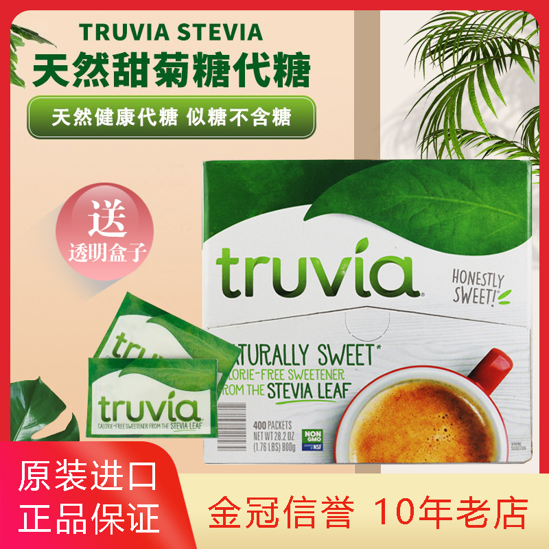 美国进口Truvia Stevia甜菊糖赤藓糖醇零0卡代糖生酮饮食280g罐装 粮油调味/速食/干货/烘焙 木糖醇/代糖 原图主图