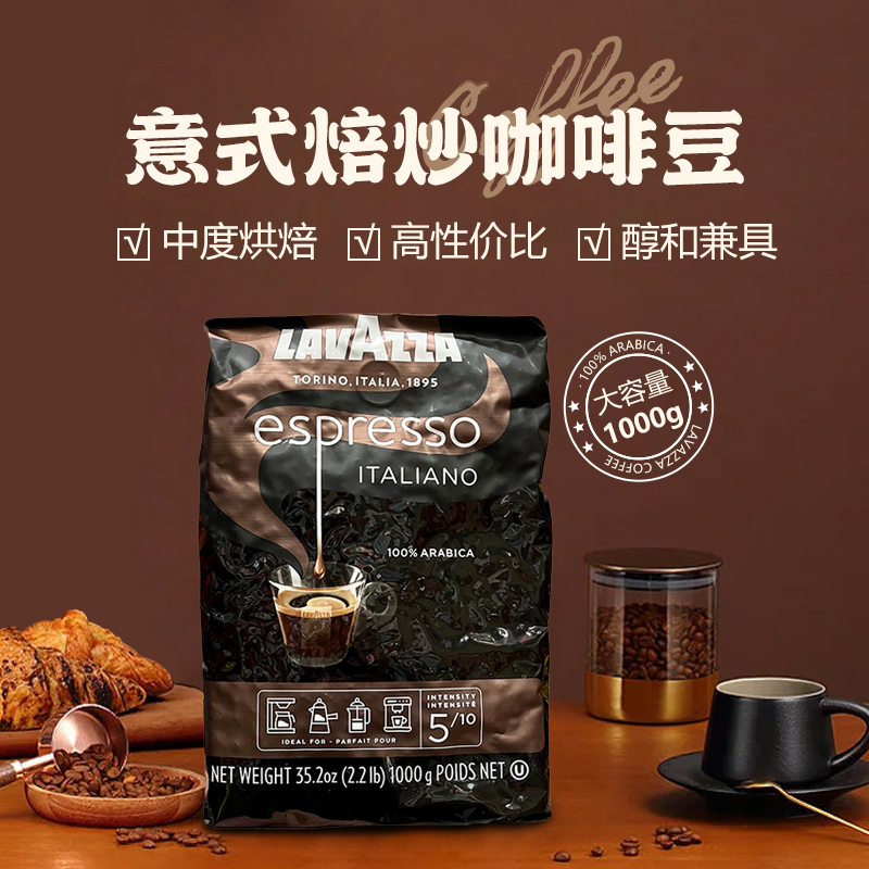 进口拉瓦萨意式咖啡豆山姆代购