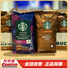 美国进口starbucks星巴克咖啡豆重度深度早餐中度烘焙COSTCO代购