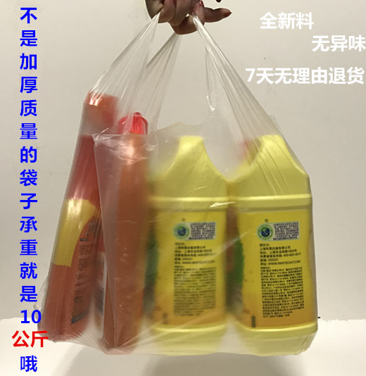 透明塑料袋食品袋子大号背心袋一次性方便袋手提打包袋加厚购物袋-封面