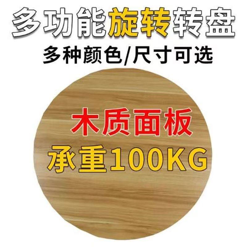 转盘旋转展示花艺师转盘承重打包底座盆景直播插花圆形木板工作台,基础建材,家具转盘,淘宝优惠券,粉丝福利购,淘宝优惠卷