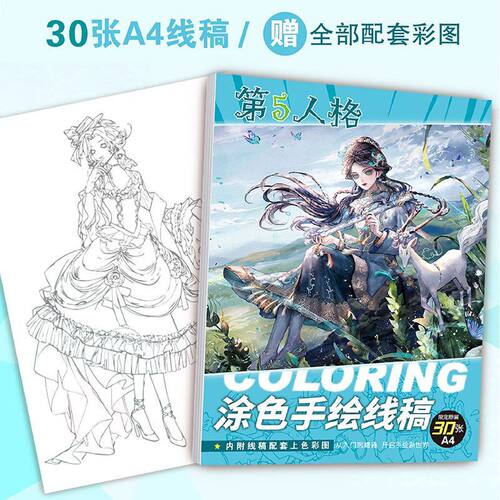 新款实用第五人格素描本