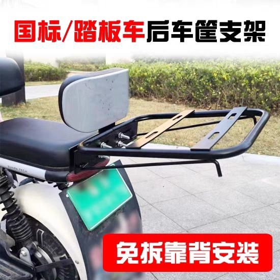 电动车后尾架后备箱固定支架踏板车尾箱架电摩靠背后延伸车架通用