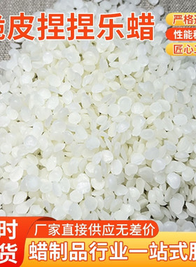 脆皮蜡diy手作球嘎嘣脆专