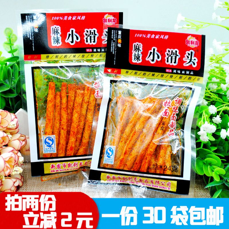 休闲零食凯利龙麻辣小滑头拉面素食 香辣棒辣条一份20g*30袋包邮