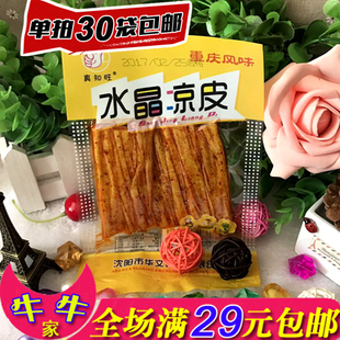 重庆风味 水晶凉皮味辣条 上市80后怀旧零食 满 包邮 豆干豆皮 新品