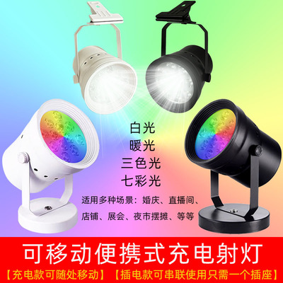 led超亮夹子射灯摆摊灯可移动