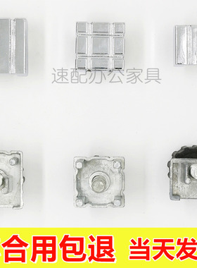 NV20款办公家具配件组合工位屏风隔断桌子连接盖脚固定器方管铝材