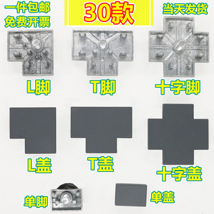 办公家具T30桌子配件工位连接固定脚盖屏风隔断立柱管插条45卡扣