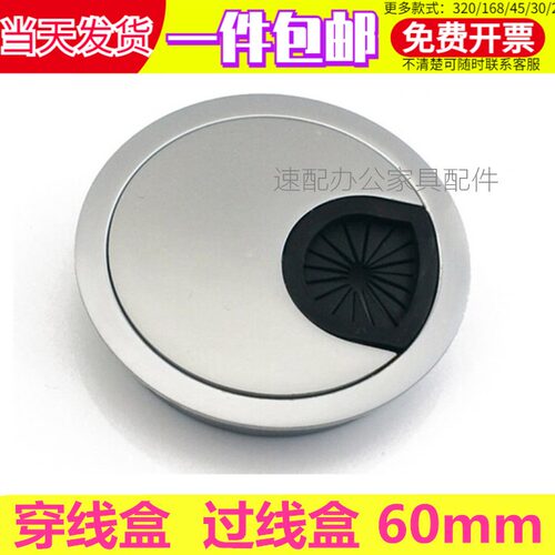 穿线盒电脑桌办公桌60线孔盖