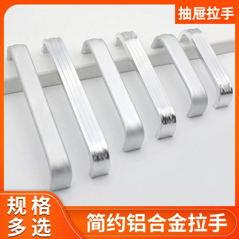 现代简约铝合金拉手衣柜柜门橱柜抽屉把手家具五金小拉手配件包邮,基础建材,小拉手,淘宝优惠券,粉丝福利购,淘宝优惠卷