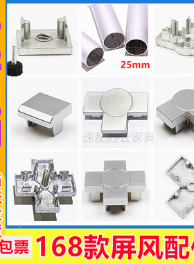 168款工位配件屏风隔断卡座办公桌配件大全铝合金圆管立柱连接扣