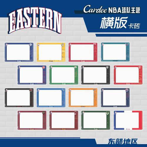 NBA球队横版球星卡卡砖Cardee