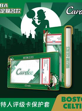Cardee卡帝NBA授权凯尔特人队主题评级卡保护皮套PU皮质收纳展示