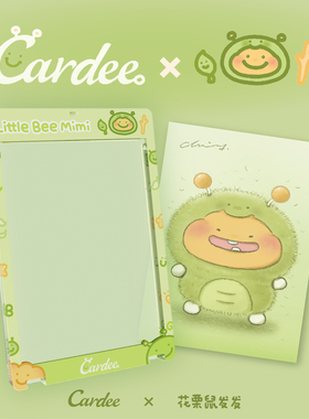 Cardee x 花栗鼠发发 艺术家联名卡砖&小卡 虫虫卡砖 高清防UV