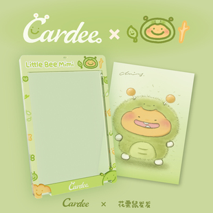 Cardee x 花栗鼠发发 艺术家联名卡砖&小卡 虫虫卡砖 高清防UV