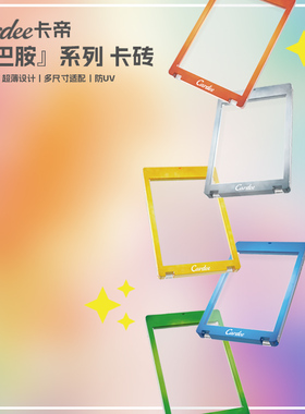 Cardee卡帝多巴胺系列挂绳卡砖球星卡TCG手绘卡超薄高清强磁防UV