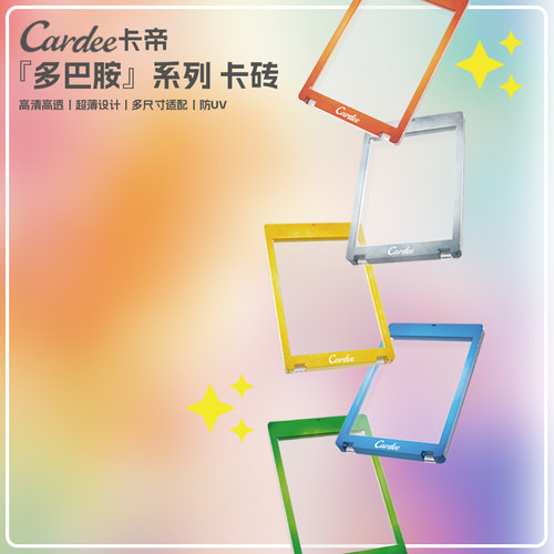 卡砖Cardee挂绳强磁多巴胺配色