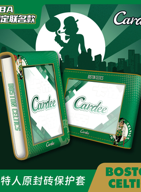 Cardee卡帝NBA授权凯尔特人队主题原封砖保护皮套PU皮质收纳展示