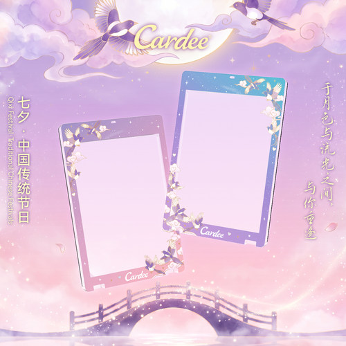 Cardee卡帝七夕系列限定卡砖挂绳球星TCG手绘超薄强磁高清防UV