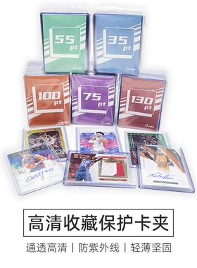 NBA球星卡卡夹高清PVC塑料牌套宝可梦PTCG万智牌加厚保护壳